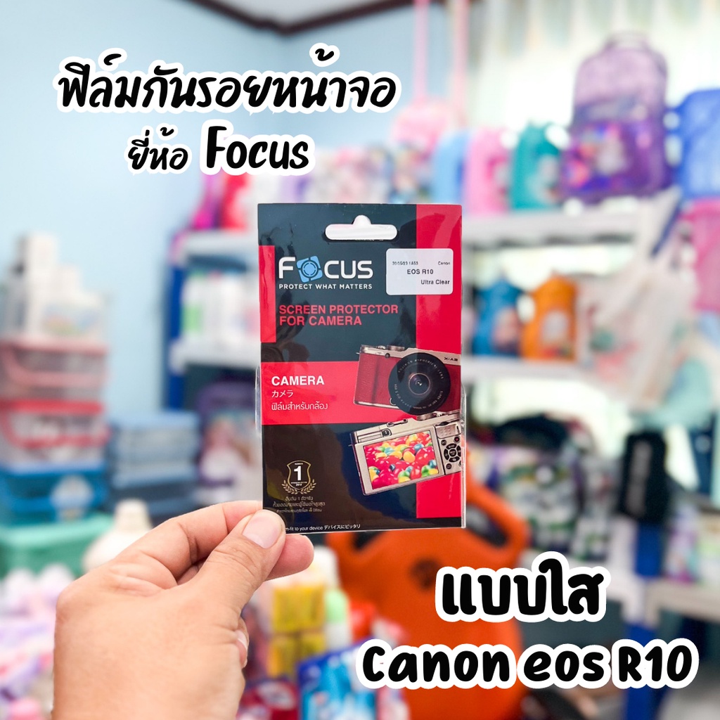 ฟิล์มกล้อง Canon EOS R5 , R6 , R8 , RP R10 ,R50 M6 M100 ฟิล์มกันรอยหน้าจอ ยี่ห้อ Focus - รูปที่ 7