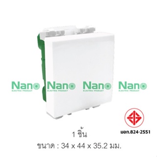 สวิตซ์ 2 NANO  ทาง 16 แอมป์ 250 โวลท์, ขนาด 1.5 ช่อง ( 1 ชิ้น / 10 ชิ้นต่อกล่อง ) NN-SW202