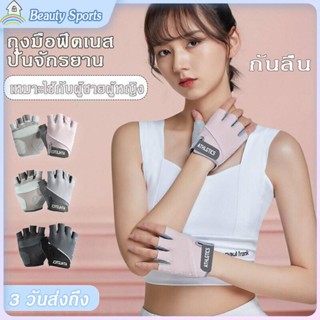 ถุงมือฟิตเนส CS Slim ปั่นจักรยาน กันลื่น ถุงมือจักรยาน Fitnessglove ถุงมือยกน้ำหนัก ถุงมือโยคะระบายอากาศ