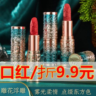 Oriental Premium Product #[ซื้อหนึ่งแถมหนึ่ง] ของแท้ ลิปสติก ลายนูน ไม่ติดถ้วย ไม่จางหาย ระดับไฮเอนด์ สําหรับนักเรียนหญิง ปาร์ตี้ [7/3]