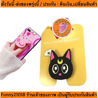 (ch1104xb)ขาตั้งติดหลังมือถือ , New Pop Socket , แหวนมือถือ