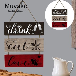 Muvako บ้านฟาร์มไม้ ขนาด 13.8 X 11.8 นิ้ว สําหรับแขวนตกแต่งผนัง แผ่นป้ายไม้ รูปเครื่องดื่มกินคู่รัก สําหรับตกแต่งห้องครัว ห้องรับประทานอาหาร