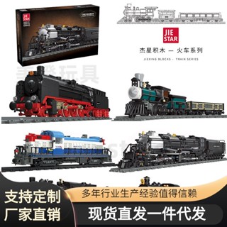 [Spot] Jiexing 59001-20TH10 steam locomotive simulation train model childrens assembled granular building blocks boy toys