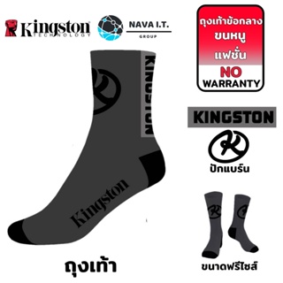 ❤️ แลกซื้อ❤️ (931) KINGSTON FURY T04 สีเทา ถุงเท้า กีฬา ออกกำลังกาย