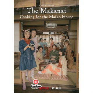 DVD THE MAKANAI Cooking for the Mai (2023) แม่ครัวแห่งบ้านไมโกะ (9 ตอนจบ) (เสียง ไทย/ญี่ปุ่น/อังกฤษ | ซับ ไทย/อังกฤษ/ญี่