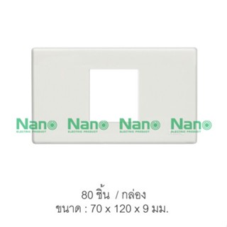 หน้ากากขอบเหลี่ยม NANO 2x4" (2ช่องกลาง ) NANO-400-5