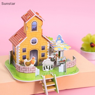 Sunstar โมเดลบ้านปริศนา 3D สามมิติ แฮนด์เมด ของเล่นเสริมการเรียนรู้เด็ก DIY 1 ชุด