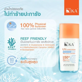 KA UV Sunscreen Sensitive Skin SPF50+ PA++++ 30ml เคเอ กันแดดชนิดฟิสิคอล 100% สูตรกันน้ำระดับสูงสุด.