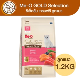 Me-O Gold Selection มีโอ โกลด์ ซีเล็คชั่น เกรนฟรี ลูกแมว 1.2Kg