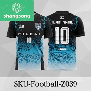 เสื้อบอล เสื้อฟุตบอล เปลี่ยนชื่อ+เปลี่ยนเบอร์ฟรี Z039 shangsong