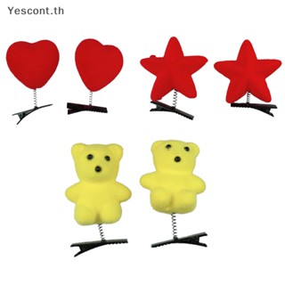 Yescont กิ๊บติดผม ผ้ากํามะหยี่ขนนิ่ม รูปสัตว์ 3D แฟชั่น ของขวัญ สําหรับเด็ก 10 ชิ้น