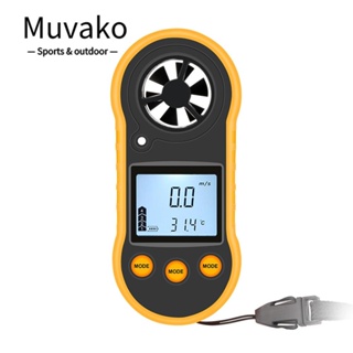 MUVAKO เครื่องวัดความเร็วลมดิจิตอล แบบพกพา RZ818