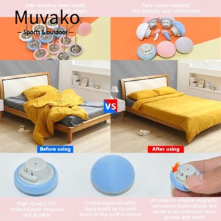 Muvako คลิปยึดผ้านวม ผ้าฝ้าย สีฟ้า สีชมพู สีขาว สีเทา 16 ชิ้น