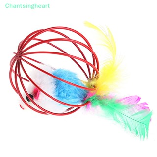 &lt;Chantsingheart&gt; ของเล่นตุ๊กตาหนูจําลอง แบบโต้ตอบ กันกัด สําหรับแมว