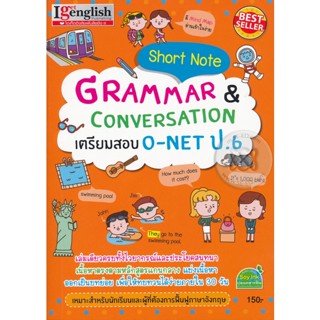 (Arnplern) : หนังสือ Short Note Grammar &amp; Conversation เตรียมสอบ O-NET ป.6