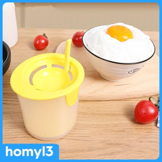 [Homyl3] อุปกรณ์แยกไข่แดง สําหรับทําอาหาร ขนมหวาน