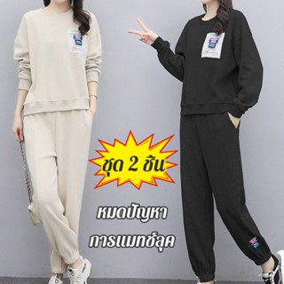 CCC ชุดสไตล์เกาหลีสำหรับผู้หญิงสไตล์สบายๆใส่ในช่วงเวลาว่างทันสมัยและน่ารัก2ชิ้น