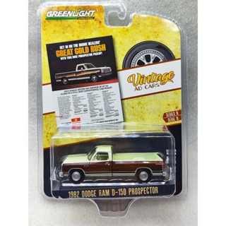 พร้อมส่ง โมเดลรถยนต์ 1: 64 8-1982 Dodge Ram D-150 Explorer