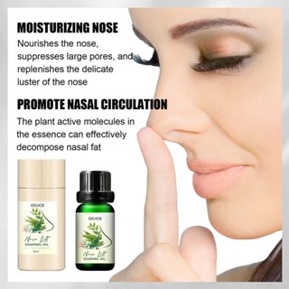 Sci-effect lifting-up Essential Oil Professional Nose nasal Bone Remodeling Oil~
