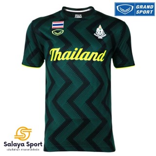 Grand SPORT เสื้อกีฬา ฝึกซ้อม GRAND SPORT SEA GAMES 2023 รหัส:038348 สีเขียว