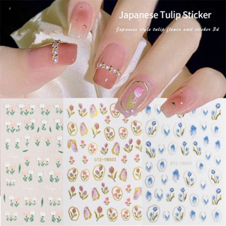 มาให้ตกแต่งเล็บกันเถอะ Tulip Manicure Small Red Book สติ๊กเกอร์ติดเล็บยอดนิยม Blue Tulip Gilded Rice Diy nuuo