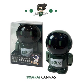 Fancy กบเหลาดินสอ SPACE รุ่น CL-515