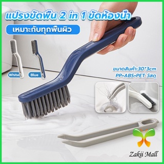 Z.M. แปรงขัดพื้น แปรงห้องน้ำ แปรงทำความสะอาดห้องน้ำ ขัดมุมแบบ มัลติฟังก์ชั่น Multi-function brush