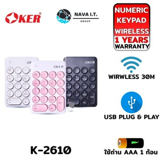 COINSคืน15%⚡FB9JMZV6⚡ OKER K-2610 NUMERIC KEYPAD WIRELESS คีย์บอร์ดตัวเลข ไร้สาย รับประกันศูนย์ไทย 1ปี