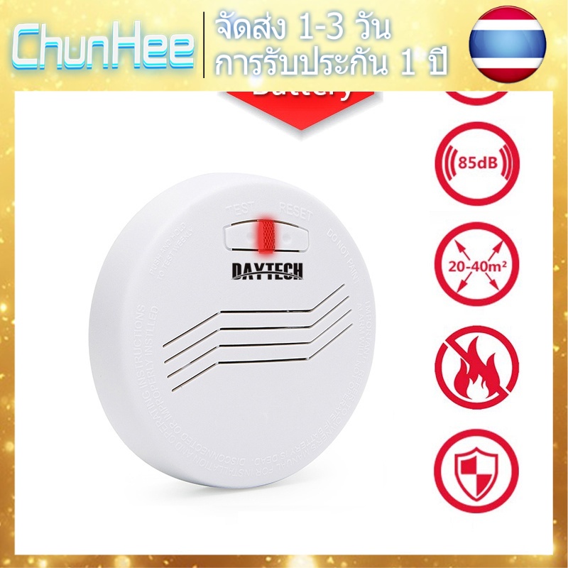 CHUNHEE Smoke Detector อายุการใช้งานแบตเตอรี่ 10 ปี ระบบสัญญาณเตือนไฟไหม้แบบไร้สาย SM07