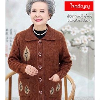 CCC เสื้อกันหนาวทรงคาร์ดิแกน