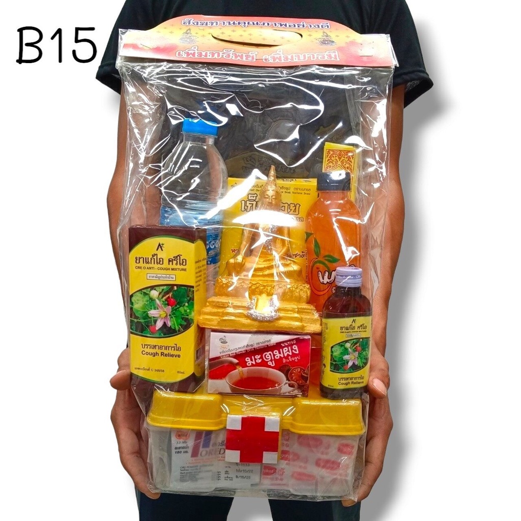 NCH-02 ชุดสังฆทานB10 ชุดกล่อง-พร้อมพระสะดุ้งมาร3นิ้วเครื่องไทยธรรม สำหรับถวายพระภิกษุสงฆ์เนื่องในโอกาสงานบุญต่างๆ