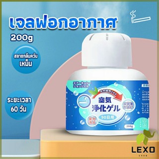 LEXO เจลกลิ่น ขจัดกลิ่นควันบุหรี่ ยาดับกลิ่น ระงับกลิ่นกายในรถ หรือห้อง 200g Air Freshener