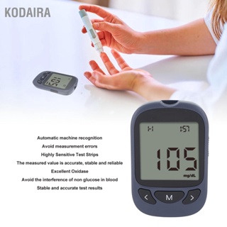 KODAIRA เครื่องวัดน้ำตาลในเลือด 50 ชิ้นแถบทดสอบ Lancets ชุดทดสอบเบาหวานน้ำตาลในเลือดความแม่นยำสูง