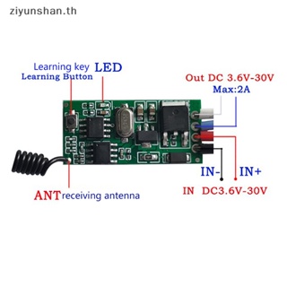 Ziyunshan โมดูลรีเลย์รับสัญญาณรีโมตคอนโทรลไร้สาย 12V 24V 3.6V พร้อมตัวส่งสัญญาณ สําหรับโคมไฟ Led Diy