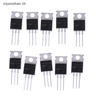 Ziyunshan มอสเฟตพาวเวอร์ IRF9540 P-Channel 23A 100V TO-220 th 10 ชิ้น