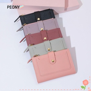 Peonypavilion กระเป๋าใส่บัตรเครดิต หนัง PU ใบสั้น สีพื้น เรียบง่าย สําหรับผู้หญิง