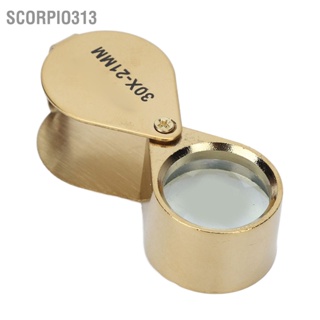  Scorpio313 Loupe Jewellers แบบพับได้ 30X 21 มม. แว่นขยายเลนส์แก้วออปติคัลทั้งหมด สำหรับการอ่านการประเมินเครื่องประดับโบราณ