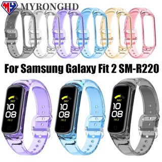 Myronghd สายนาฬิกาข้อมือ แบบนิ่ม สําหรับ Samsung Galaxy Fit 2 SM-R220