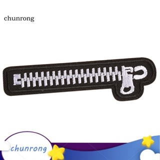 Chunrong แผ่นแพทช์ซิป สําหรับตกแต่งเสื้อผ้า DIY