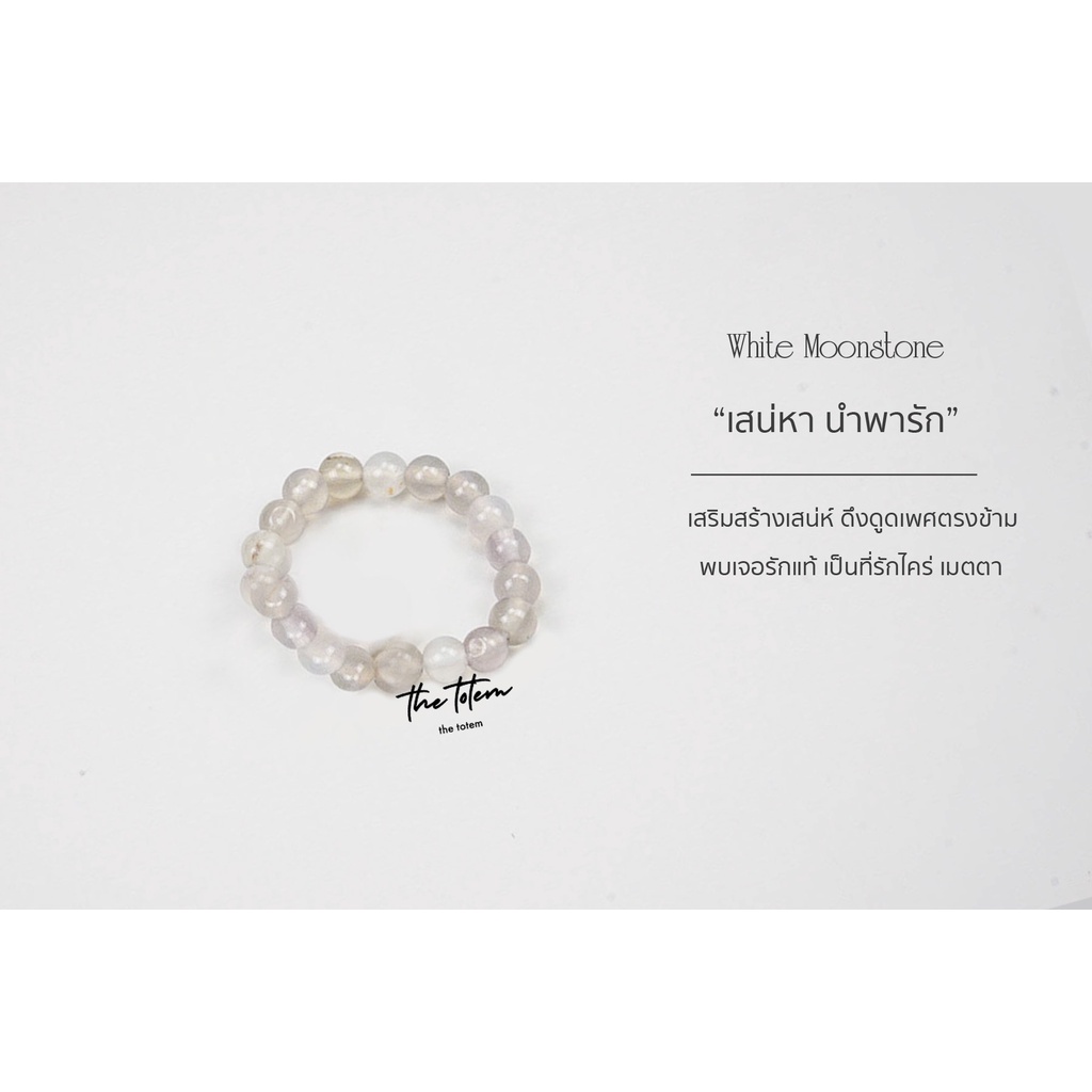 แหวน The Totem Moonstone Ring