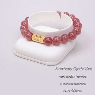 กำไลหิน The Totem Strawberry Quartz Classic Bracelet
