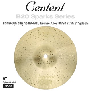 Centent Sparks () Series แฉ / ฉาบ กลองชุด Cymbals จาก ซีรีย์ B20 Sparks ทำจากทองแดงผสม Bronze Alloy : 80% Copper + 20% Tin , ขนาด : Splash / Crash / Hihat / Ozone / China / Ride