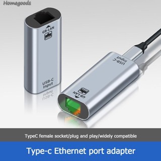 อะแดปเตอร์เครือข่ายอีเธอร์เน็ต USB C Type-C ตัวเมีย เป็น RJ45 ตัวเมีย สาย LAN H [homegoods.th]