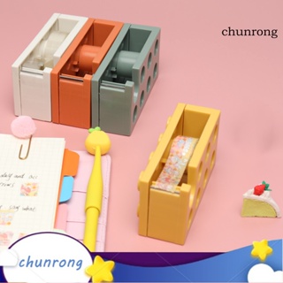 Chunrong ที่เก็บเทปกาว แบบพลาสติก ประหยัดแรงงาน ของเล่น สําหรับโรงเรียน