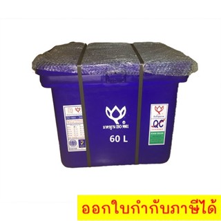 Quicker ถังแช่น้ำแข็ง ถังดอกบัว ขนาด 60 ลิตร (สีน้ำเงิน)