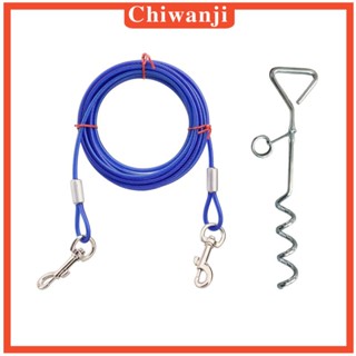[Chiwanji] สายจูงสุนัข แบบเกลียว กันสนิม ทนทาน สําหรับสวน ชายหาด