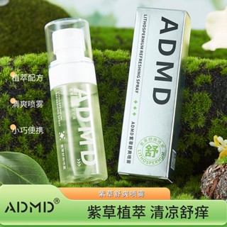 Admd Lithospermum สเปรย์สมุนไพร บรรเทาอาการคัน ขนาดกะทัดรัด แบบพกพา