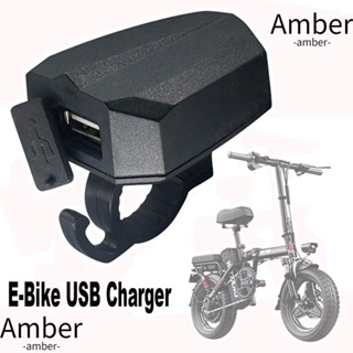 Amber E-Bike ที่ชาร์จ USB 2A ยาง ป้องกันฝุ่น อุปกรณ์เสริม สําหรับจักรยานไฟฟ้า