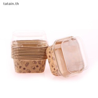 Tatain ถ้วยกระดาษ ทรงสี่เหลี่ยม สําหรับใส่คัพเค้ก มัฟฟิน เบเกอรี่ 10 ชิ้น