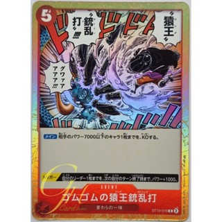 One Piece Card Game [ST10-016] Gum-Gum Kong Gatling (Common)